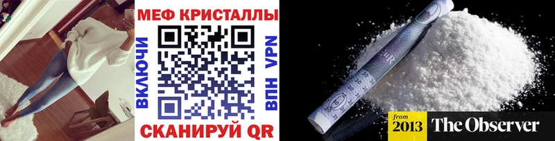 МЕФ мяу мяу  Киреевск 