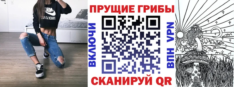 Галлюциногенные грибы MAGIC MUSHROOMS  Киреевск 